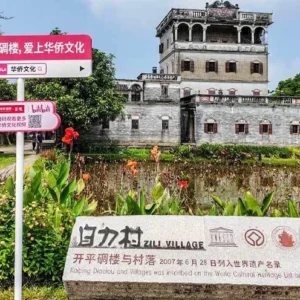 3 Days Guangzhou Kaiping Diaolou & Foshan Tour with Lingnan Culture