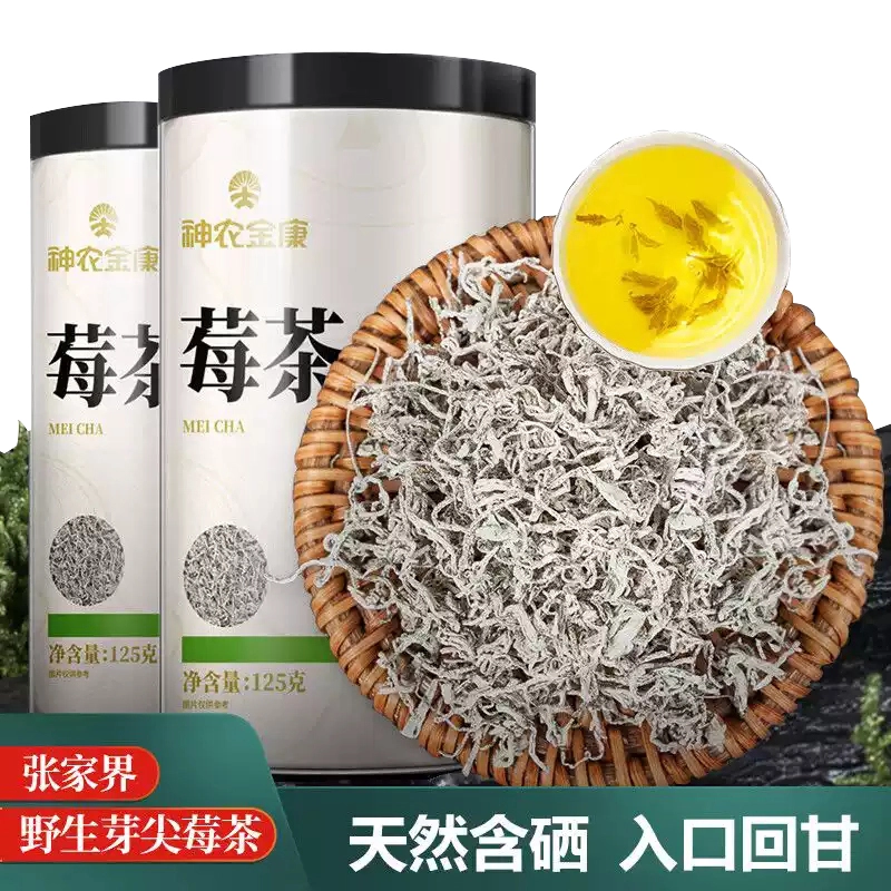 Shennong Jinkang Premium Berry Tea – Authentic Zhangjiajie Bud & Tendril Tea (Non-Wild, High Selenium), Not Yongshun or Maoyan Varieties